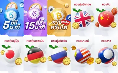 บ้านหวยนกยูง เข้าสู่ระบบ