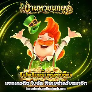 แทงหวย นกยูง