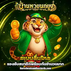 เว็บหวยออนไลน์ นกยูง